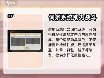 超凡先锋改枪台🔥必看！轻松提升战力✨截图4