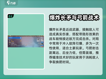 创世战车🔥强力武器大揭秘！玩家必看🚀截图3