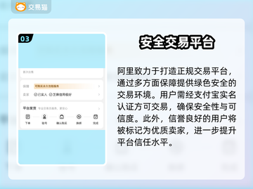 王者荣耀游戏账号交易🔥选对平台很重要！截图4