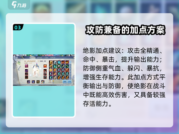 诛仙2手游绝影技能加点🔥绝影攻略大全来啦！截图4
