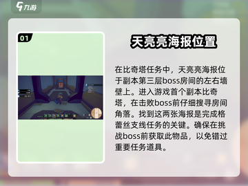 沙石镇时光💥天亮亮位置大揭秘！ Gamer必看🔥截图2