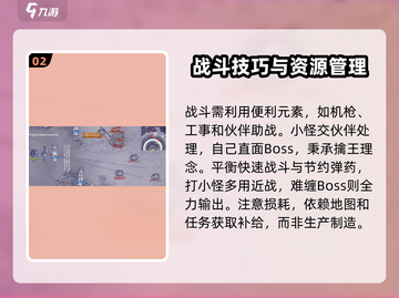 阿瑞斯病毒2⚡闪击蝗虫总部快速通关秘籍！截图3