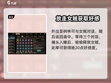 大侠立志传开局救两个女人的正确姿势🔥截图4
