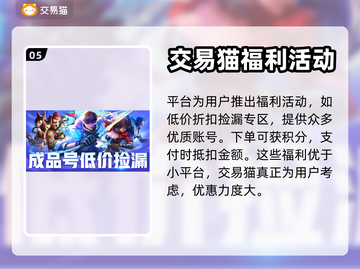 明日方舟账号买卖🔥安全平台推荐！🎉截图6