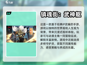 2024必玩🔥卡牌手游排行榜💎截图5