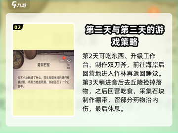 荒野日记🔥超全攻略，玩转荒野必备！🎮截图3
