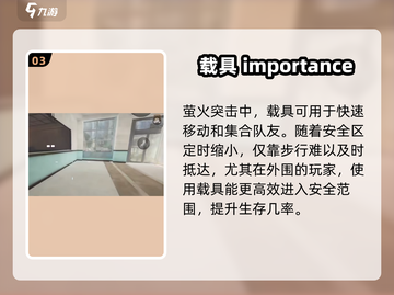 萤火突击车辆载具大揭秘💥游戏党必看🔥截图4