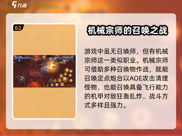 勇士与冒险🔥召唤师上线时间大曝光！💥截图3