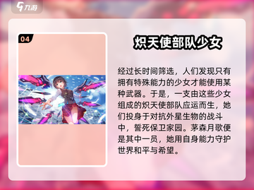 🔥炽焰天穹：揭秘游戏震撼剧情🔥截图5