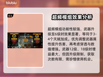 深岩银河🔥新手必拿天赋推荐，生存必备⚡截图4