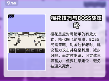 黑神话悟空像素版🔥战斗技巧大公开！💡截图3