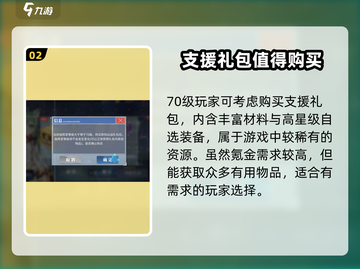 碧蓝航线🔥等级礼包超值分析，不花冤枉钱！截图3