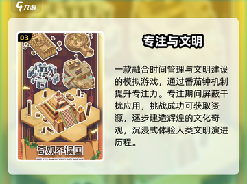 🔥30款专注力游戏2025必玩💥截图4