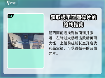 七日世界🔥扳手获取全攻略✅新手必看！截图5