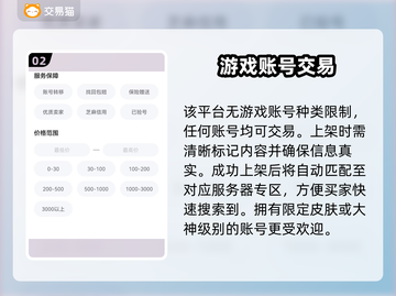 生死狙击账号交易🔥靠谱平台大揭秘！🎮截图3
