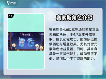 原神4.7卡池角色大曝光！🔥必抽角色清单来啦🎉截图4