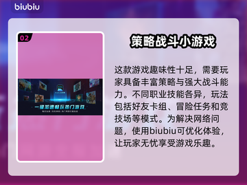 冒险岛加速器下载💡国服流畅玩截图3