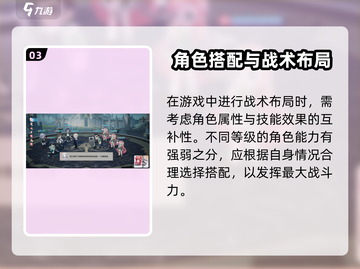 代号黄金瞳🔥游戏阵容搭配攻略来啦！速看👉截图4
