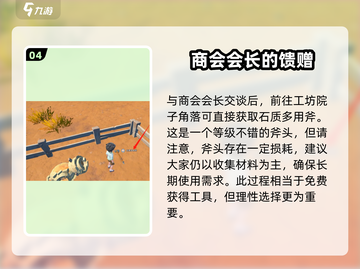 沙石镇时光🔥斧头升级秘籍💡轻松提升战力！截图5