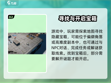 钢岚宝箱🔥快速开启攻略，玩家必看！🎮截图3