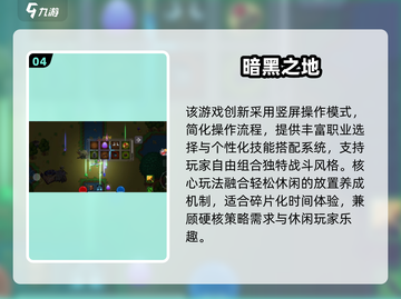 🔥2025暗黑战棋TOP榜💥🎮必玩神作合集！截图5