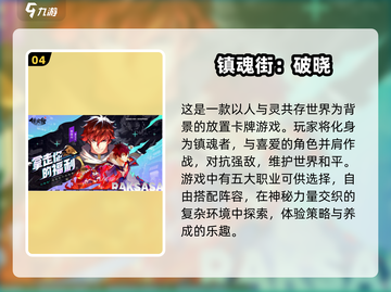 🔥高人气国漫手游推荐🎉全职高手类网游必备！截图5