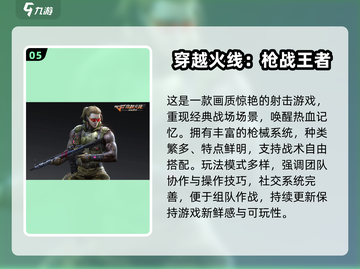 🔥2024最火多人联机对战游戏全收录！🎮截图6