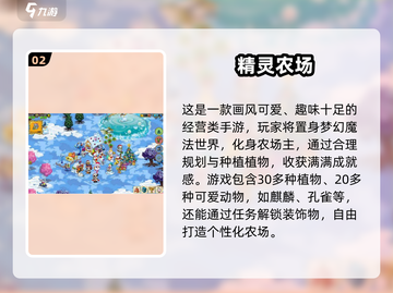 🔥2025超好玩免费精灵手游推荐✨截图3