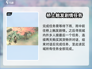 墨剑江湖宛州城🔥通关秘籍，速来秒杀boss！截图6