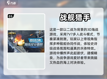 🔥2023最受欢迎潜艇游戏下载大全🎮截图6