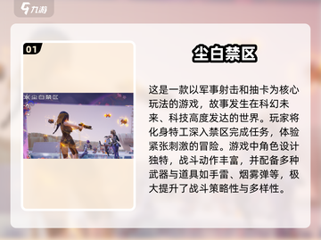 西山居二次元手游推荐💥2025必玩🔥截图2