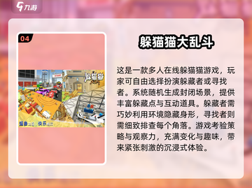 🔥5人必玩小游戏2025💥聚会🔥超嗨推荐🎮截图5