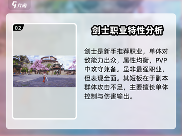 剑灵2手游🔥新手必看！玩转剑灵2全攻略💎截图3