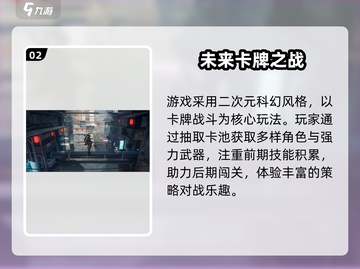 代号零太上头！🔥新人玩家速进截图3