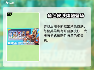 星之破晓🔥首款皮肤来袭！角色装扮大全🎉截图4