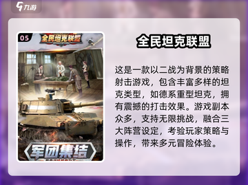 🔥2025超燃坦克大战游戏推荐🎮3D激战来袭💥截图6