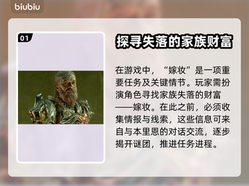 博德之门3💎嫁妆位置大揭秘！ spos截图2
