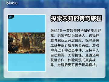 激战2闪退🔥用这款加速器轻松解决！截图2