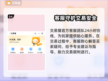  PUBG小白号哪里买？速看平台推荐🔥🎮截图5