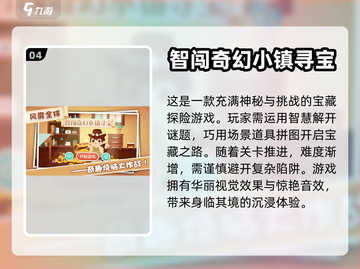 寻宝手游🔥2023高人气推荐🎉截图5