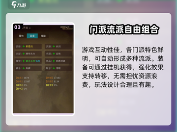 江湖梦🔥公测时间终于曝光啦！💥截图4