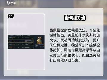 🔥三国谋定天下：吴国断粮神操作！🌾💥截图5