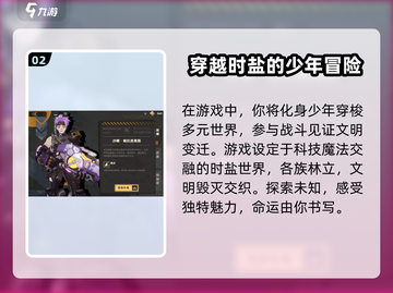 驱入虚空🔥超沉浸式游戏玩法揭秘！🎮截图3
