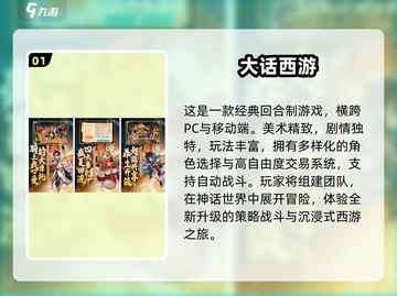 🔥免费经典回合制游戏推荐2025🎮截图2