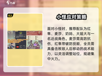 《铃兰之剑》神兵试炼2通关秘籍💥截图3
