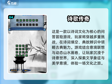 诗词爱好者必玩！🔥2025超有趣诗词游戏下载🔗截图5