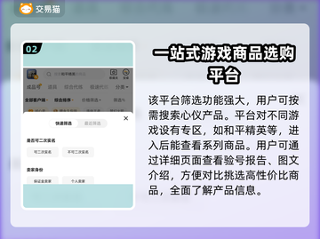 和平精英：快速交易游戏账号平台🔥截图3