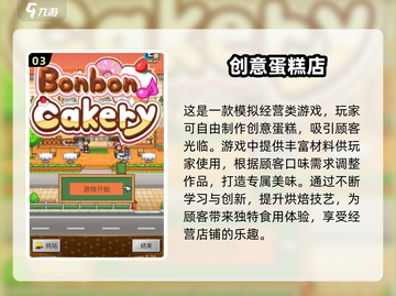 🔥2025超人气开罗经营游戏下载合集🎮截图4