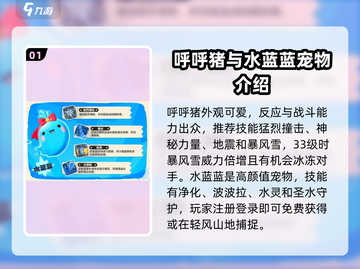 洛克王国💥手游：最强骑乘精灵大揭秘🔥截图2