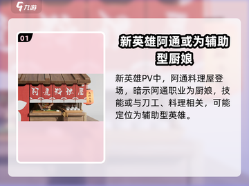 星之破晓：阿通隐藏身份大曝光💥🔥截图2